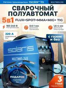 SOLARIS Сварочный аппарат инверторный полуавтомат MULTIMIG-245