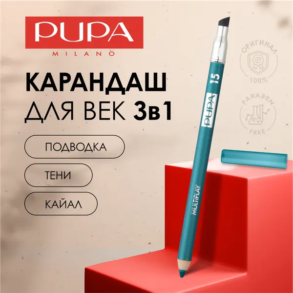 PUPA Карандаш для глаз стойкий матовый Multiplay №15 сине-зеленый
