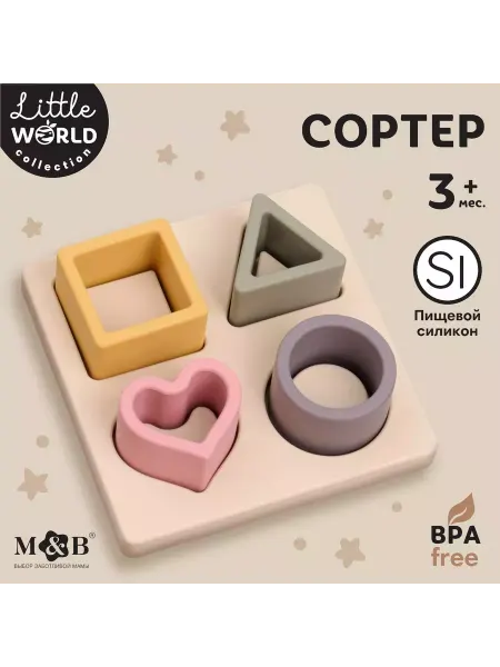 Mum&baby Развивающая игрушка сортер силиконовый