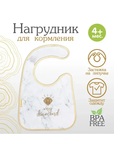 Mum&baby Роскошный нагрудник для кормления стильный аксессуар малыша