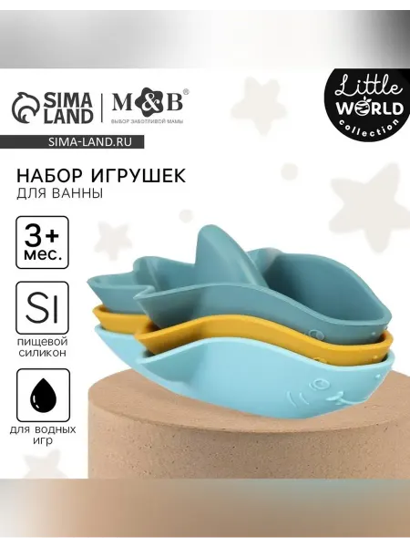 Mum&baby Яркие игрушки для ванной «Кораблики - акулы»