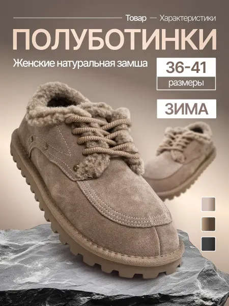 Munavar Ботинки женские зимние замшевые