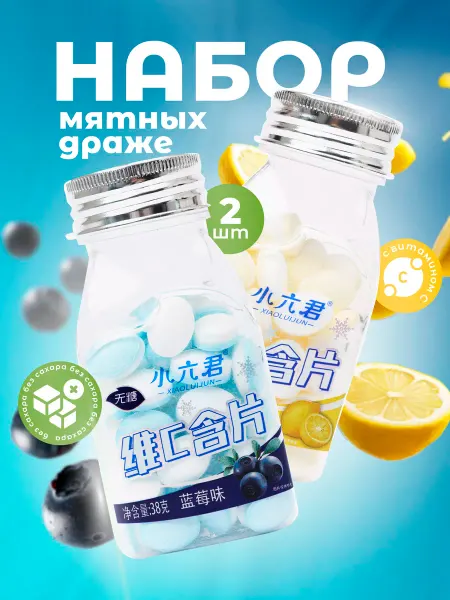 MUQU Конфеты мятные без сахара для свежего дыхания