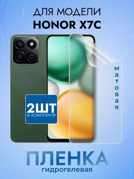 MURAWEI Гидрогелевая пленка защитная на Хонор Х7с матовая 2 шт