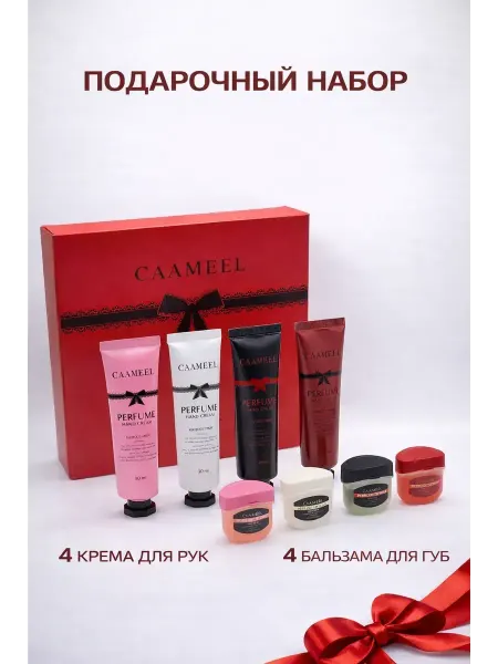 Murrr93 Подарочный набор косметики крем для рук и бальзамы