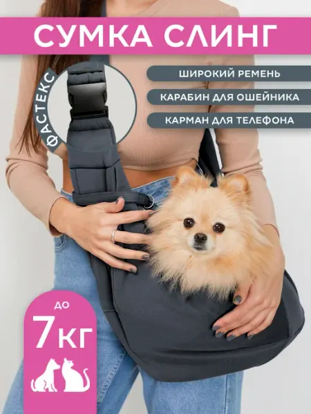 MurrrHome Слинг переноска сумка для кошек и собак