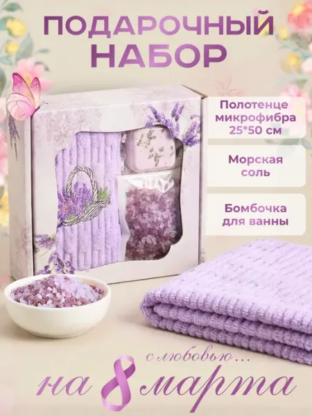 MusBrand Подарочный набор полотенце кухонное и морская соль