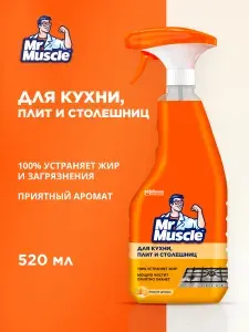 Mr Muscle Чистящее средство для кухни "Энергия цитруса", триггер 500 мл