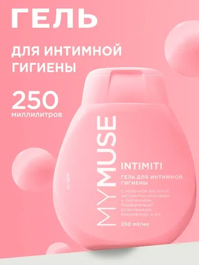 Гель для интимной гигиены My Muse, 250мл