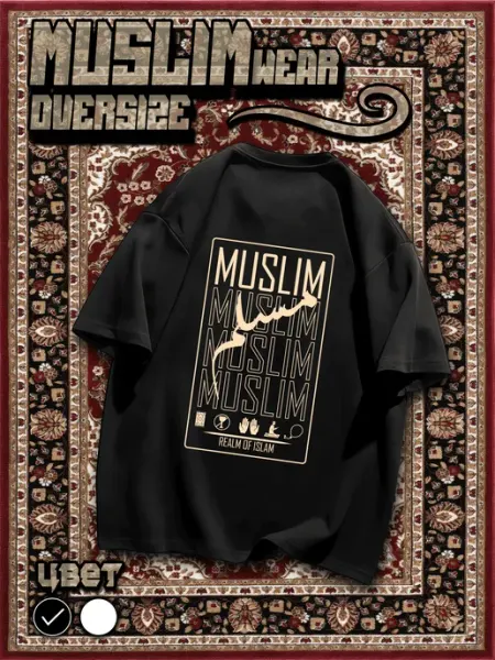 Muslim wear Футболка оверсайз мусульманская MUSLIM