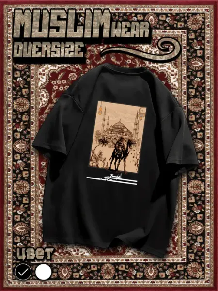 Muslim wear Футболка оверсайз мусульманская мечеть