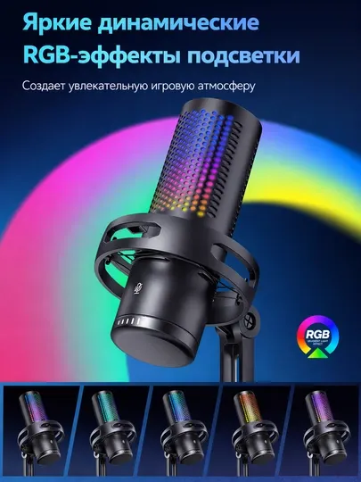 USB игровой микрофон RGB для ПК, запись, стриминг, сенсорный mute