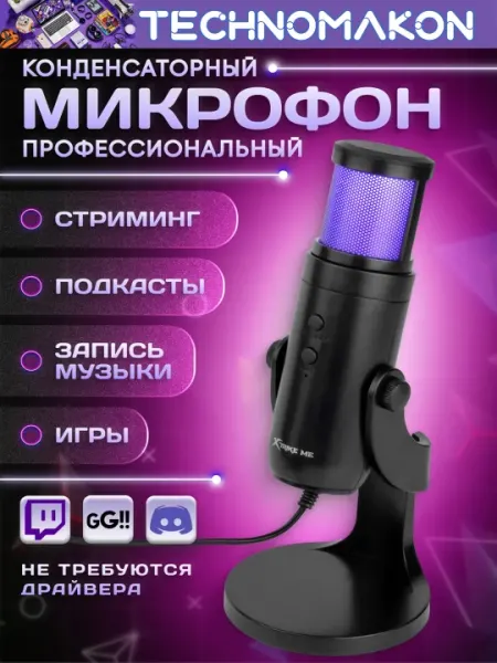 Игровой USB-микрофон Xtrike Me XMC-03 с RGB, кнопкой MUTE и чистым звуком без шумов