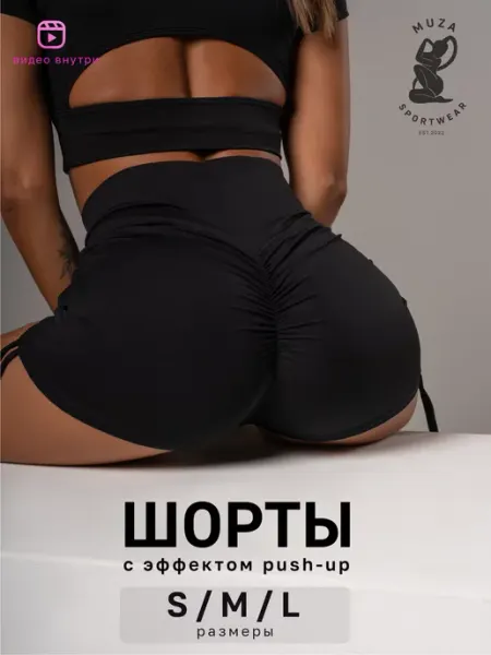 Muza Sportswear Спортивные шорты для танцев и фитнеса