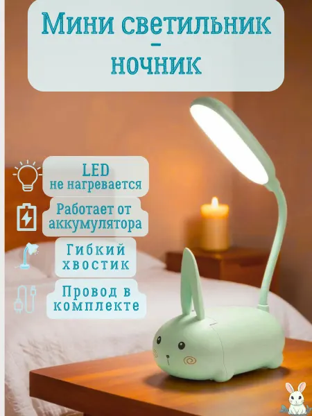 MV_Store Светильник ночник детский настольный