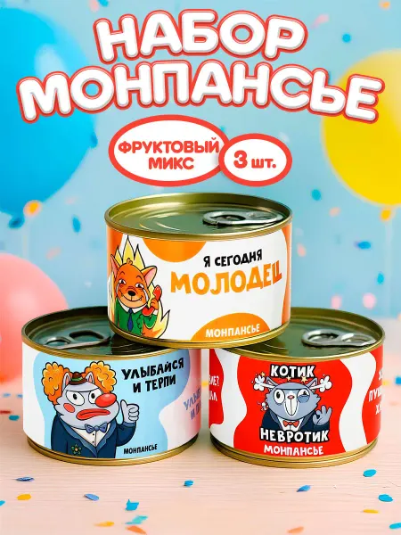 Фабрика счастья Монпансье 3 шт «Улыбайся и терпи»