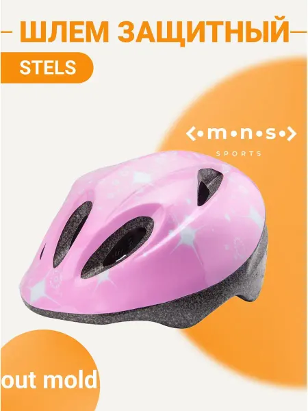 STELS Детский, спортивный, защитный шлем MV-5