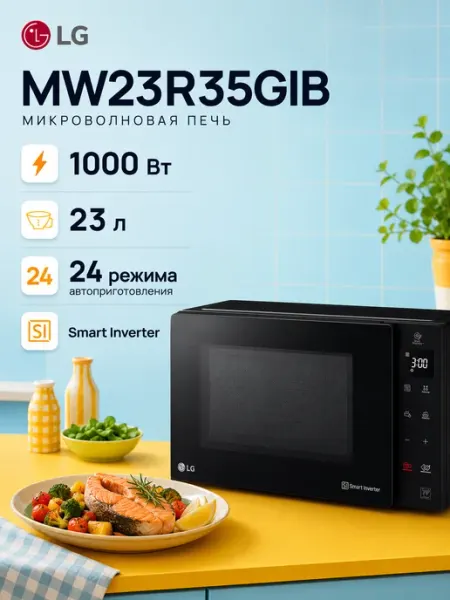 LG Микроволновая печь MW23R35GIB Black