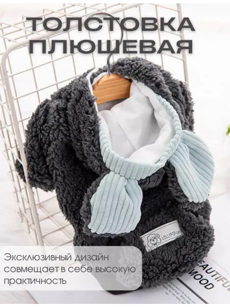 My-Friend Толстовка зайка для собак и кошек