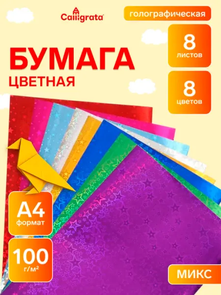 Mi mya Цветная бумага голографическая блестящая
