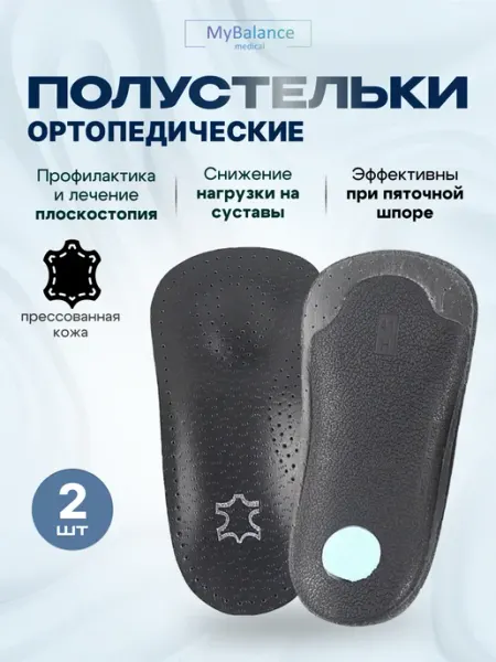 MyBalance Каркасные полустельки для открытой обуви