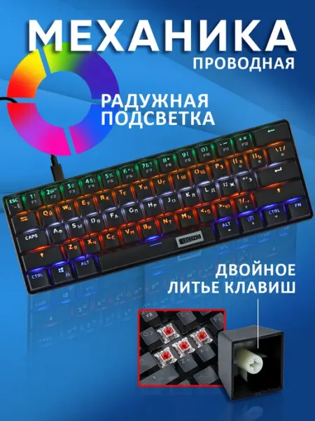 O'MyHome Клавиатура механическая игровая