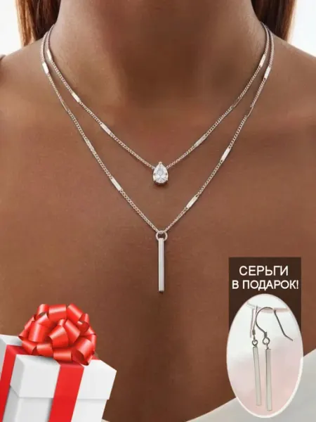 MyJewelry's Бижутерия на шею Колье Ожерелье Цепочка двойная тонкая