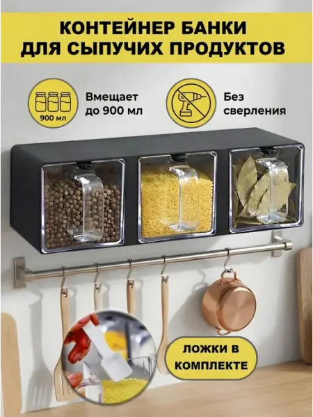 MyLatso Банка контейнер для хранения сыпучих продуктов круп специй
