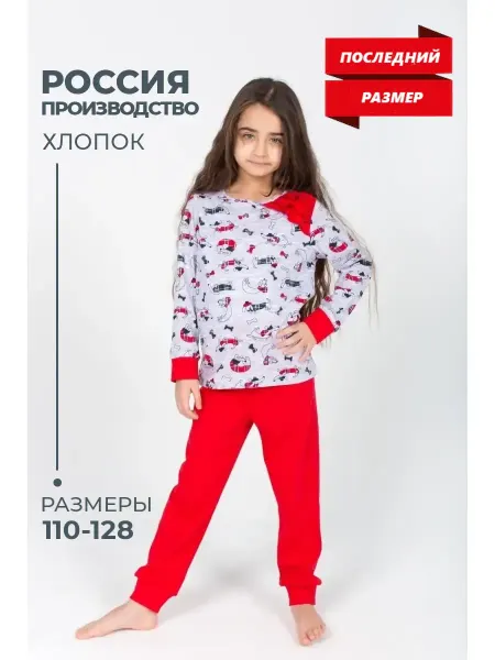 MyPaprikakids ЛИКВИДАЦИЯ Пижама новогодняя костюм домашний со штанами
