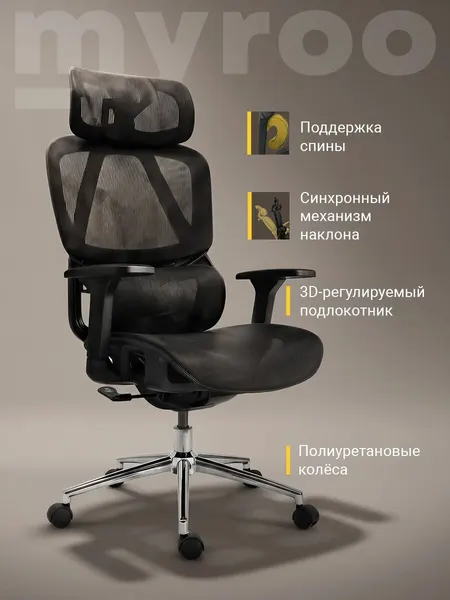 Компьютерное рабочее кресло на колесиках для школьника, руководителя myroo Office Ping серое. Взрослый/школьный крутящийся офисный стул с ортопедической спинкой для работы за компьютером ПК