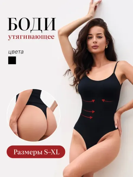 MYVENUS Боди майка утягивающее корректирующее