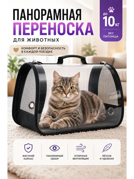 PROM MZAMAN Переноска для кошек и собак мелких пород пластиковая
