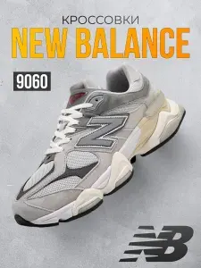 Кроссовки спортивные N_Balance_9060