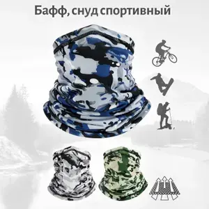 Бафф летний, снуд спортивный тактический, шарф-труба, камуфляж N-01