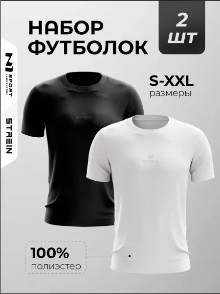 N1Sport Спортивные футболки комплект для тренировок в зале