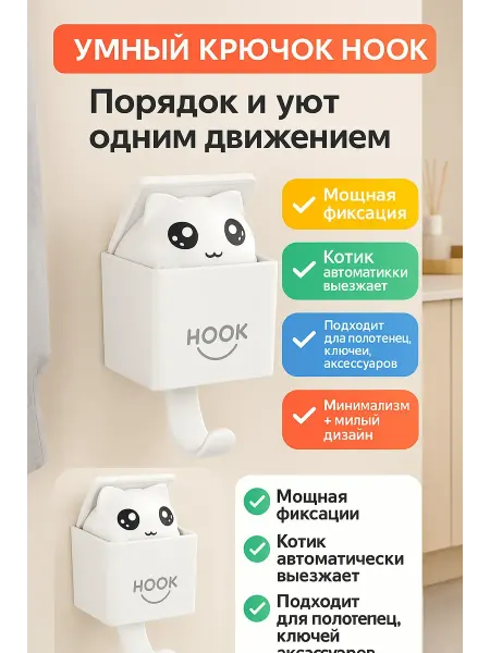 N3030 Ключница настенная в прихожую без сверления,вешалка ключей