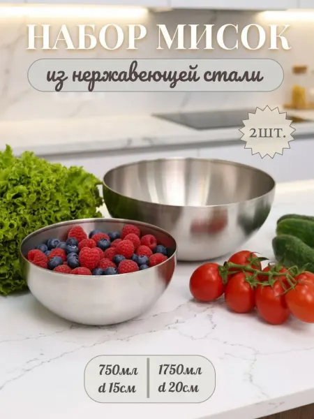 NaEriHome Набор мисок из нержавеющей стали
