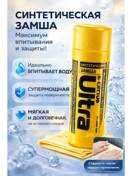 NaFa Салфетки профессиональные для авто замша