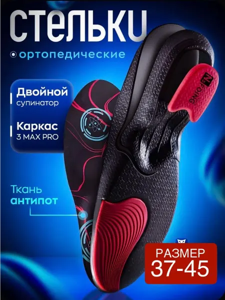Nafoing Стельки для обуви и кроссовок ортопедические