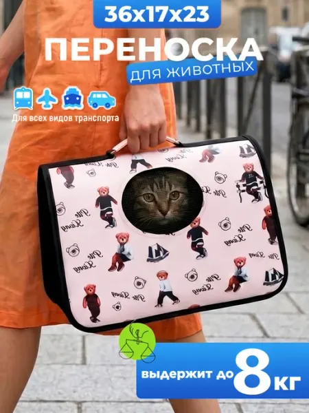NAGE Переноска для кошек и собак
