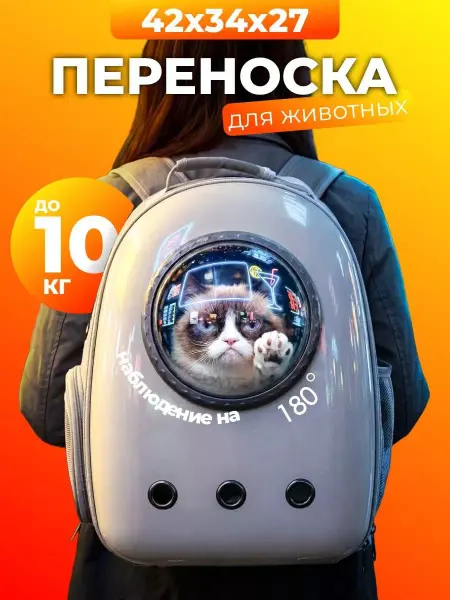 NAGE Рюкзак переноска для кошек и собак