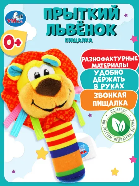 Умка Погремушка для новорожденных музыкальная пищалка развивающая