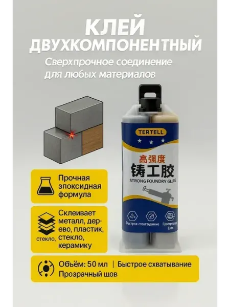 NAILYA Двухкомпонентный эпоксидный клей холодная сварка в шприце