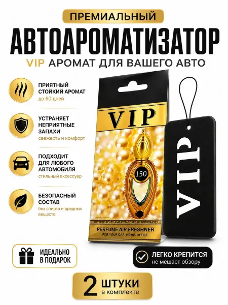Naku30 Автомобильный ароматизатор подвесной