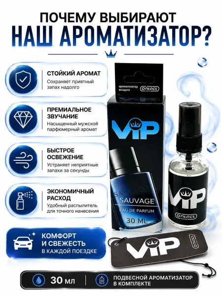 Naku30 Автомобильный ароматизатор воздуха 30 мл с подвеской