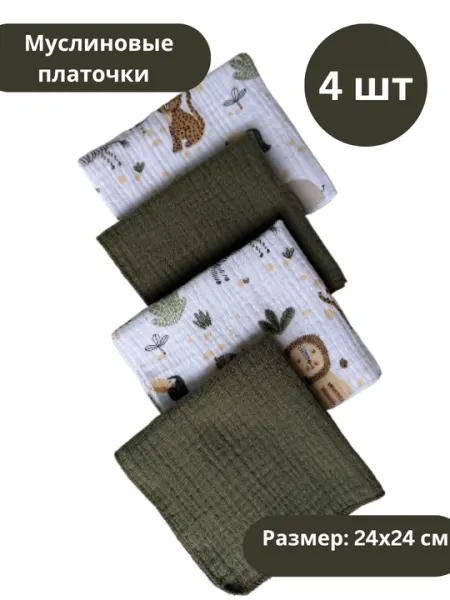 Набор мягких носовых платков, муслиновые салфетки
