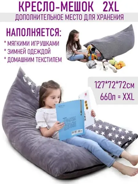 Nappa. Кресло мешок груша XXL пуфик детский велюр