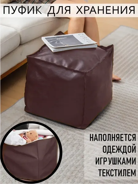 Nappa. Кресло мешок куб детский для хранения игрушек пуфик