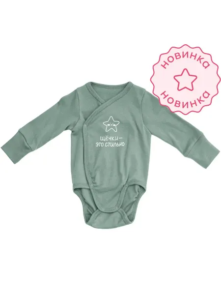 NappyClub от мам для мам! Боди-кимоно для новорожденных малышей с длинным рукавом