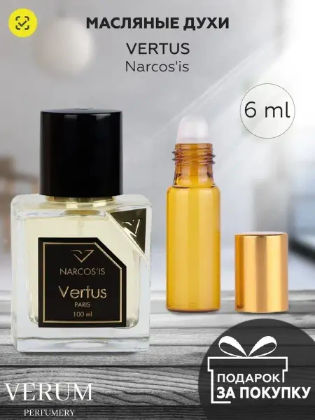 VERUM PERFUMERY Распив отливант оригинальных духов и соль Vertus Narcos'is